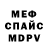 АМФЕТАМИН 97% Melinda J