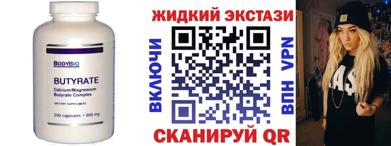 БУТИРАТ бутик  МЕГА вход  Карачев 