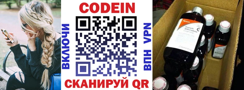 где купить наркотик  Карачев  Codein Purple Drank 