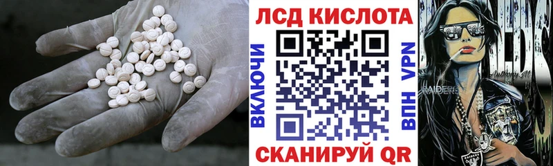 Лсд 25 экстази кислота  купить закладку  Карачев 